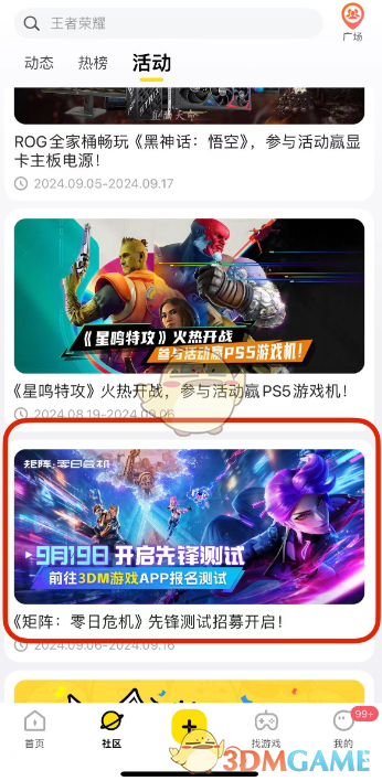 《矩阵：零日危机》 先锋测试招募开始！